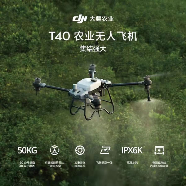 集結(jié)強(qiáng)大 T40，全新共軸雙槳構(gòu)型